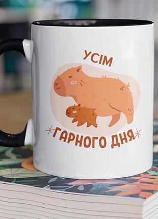 Чашка керамічна з принтом "усім гарного дня" 330 мл, біла з чорною ручкою