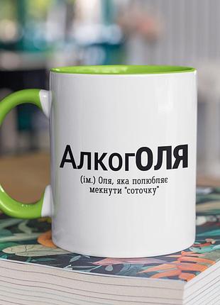 Чашка керамічна з принтом "алкоголя" 330 мл, біла з зеленою ручкою