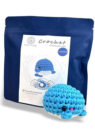 Набір для вʼязання гачком кит - початківець