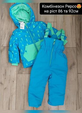 Комбінезон дитячий роздільний