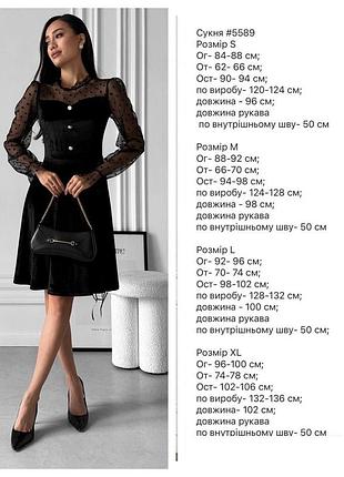 Сукня жіноча 8