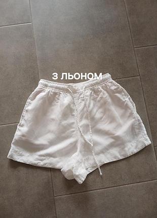 Милі шорти з льоном