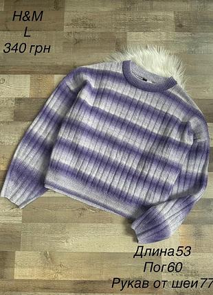 Фірмовий теплий светр l
