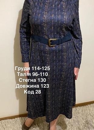 Сукня з паском з асиметричною горловиною