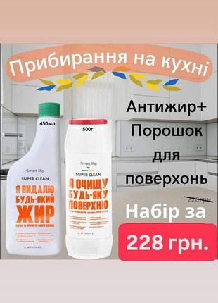 Набор для уборки