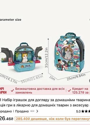 Рюкзак з улюбленцем грумінг салон