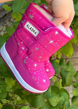 Детские зимние дутики распродажа