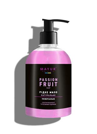 Натуральне косметичне мило «маракуя» tm mayur 275 мл