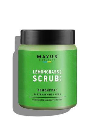 Натуральний соляний скраб для обличчя і тіла з ефірною олією лемонграсу тм mayur, 250 г
