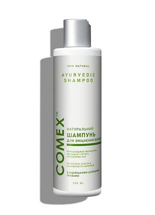 Аюрведический шампунь из индийских трав «comex» 250 мл