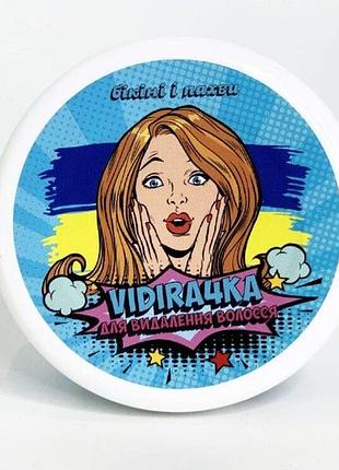 Сахарная паста для депиляции vidira4ka бикини и подмышки 250 г – натуральная паста для шугаринга