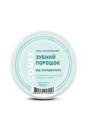 Зубной порошок от пародонтоза с эфирным маслом аира, эвкалипта и мяты натуральный тм comex 70 гр