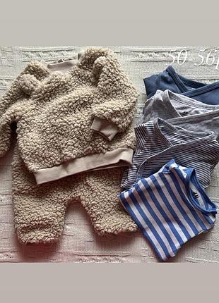 Комплект одягу для новонароджених