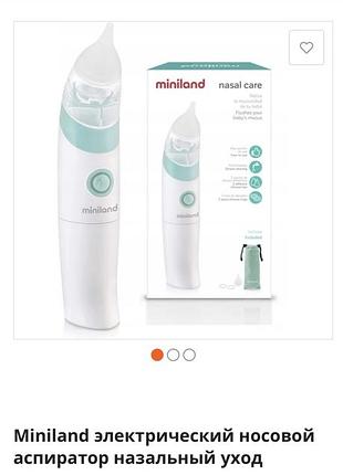 Аспіратор назальний (соплеотсос) miniland