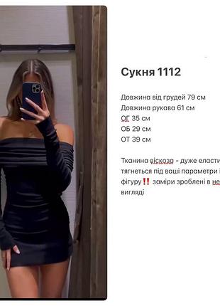 🖤 додай у гардероб — не пошкодуєш