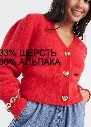 Шикарний стильний теплий кардиган шерсть альпака &other stories ❄️🧶❄️