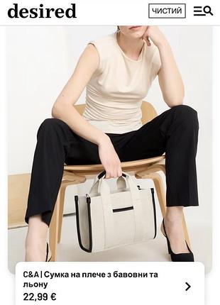 Сумка жіноча/ біла сумка/c&a/крос-боді/сумка на кожен день/клатч/ marc jacobs/сумка белого цвета/зимняя сумка/сумка среднего размера/