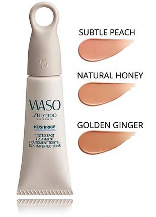 Коректор для обличчя shiseido waso koshirice spot treatment natural honey 8 мл консилер
