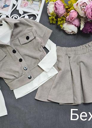 Красивый костюм