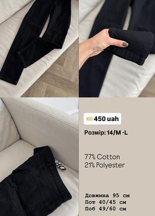 Джинси палаццо