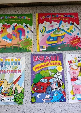 Набор 5шт водные раскраски с наклейками ула, глория, пегас