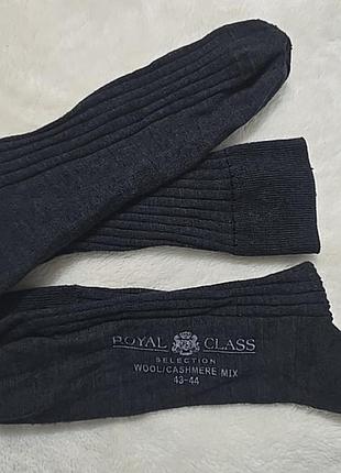 Брендові шкарпетки носки чоловічі royal class вовна/кашемір 43-44