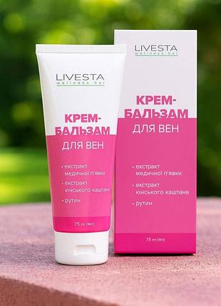 Крем-бальзам для вен з екстрактом п'явки livesta,  лівеста
