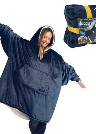 Толстовка-плед с капюшоном huggle hoodie синий