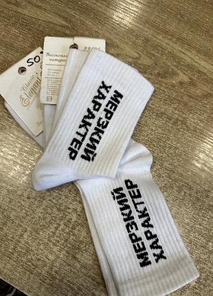 Шкарпетки жіночі білі з принтом, розмір 23-25. склад: 90% бавовна 2% лайкра 8% n/a