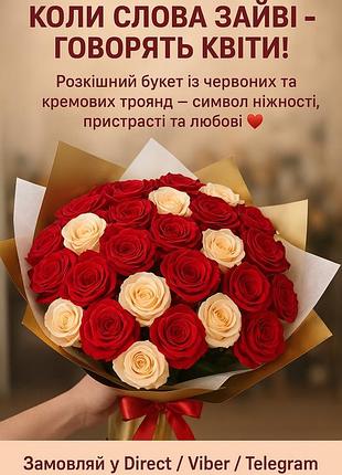 Букет з атласних троянд