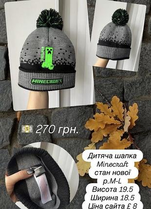🍂дитяча шапка minecraft р.m/l на 6-10 років
