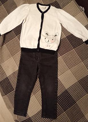 Джинси та кофтинка