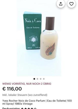 Yves rocher noix de coco eau de toilette. — цена 606 грн в