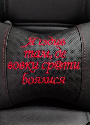 Подушка на подголовник в авто c логотипом - оригинальный подарок мужу, мужчине