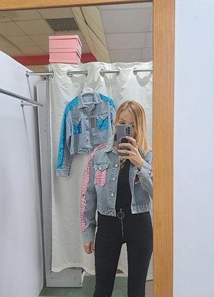 Джинсовка с пайетками