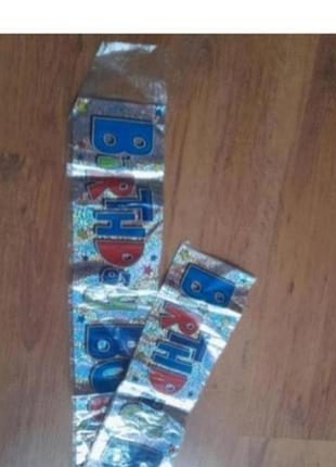 Стрічка широка hapoy birthday boy