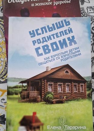 Книги олены тарариной