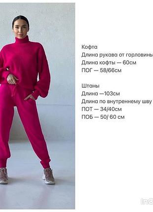 Вʼязаний костюм