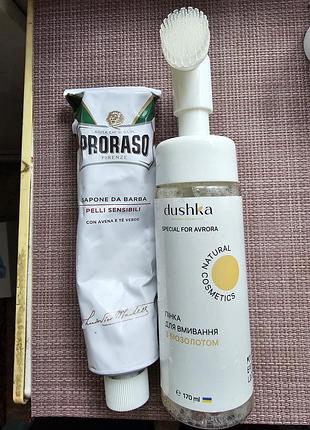 В подарок бесплатная пенка для умывания, пенка для бритья