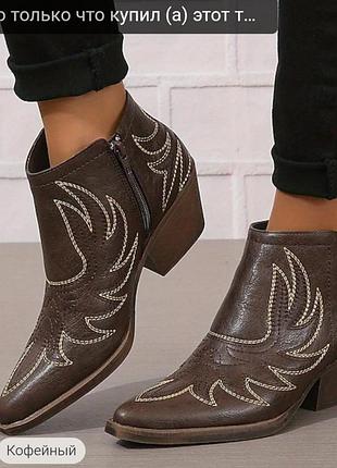 Женские ботинки ковбойки.
