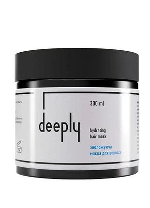Зволожуюча маска deeply hydrating hair mask 300 мл