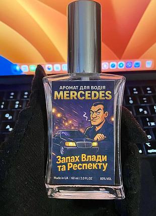 Аромат для водія mercedes кабан 60 мл