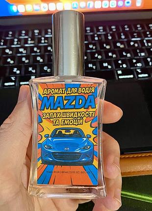 Аромат для водія mazda 60 мл