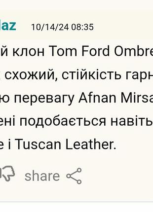 Распылитель парфюма velvet oud lattafa perfumes напоминает tom ford ombre leather. 6
