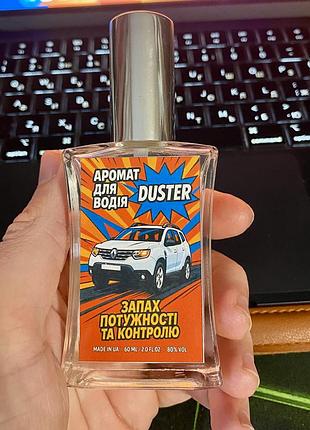 Аромат для водія duster 60 мл