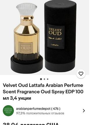 Распылитель парфюма velvet oud lattafa perfumes напоминает tom ford ombre leather. 8