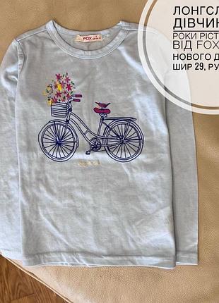 Лонгслів, кофта тонка 4 роки ріст 100-108 на дівчинку