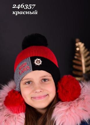 Детская зимняя шапка