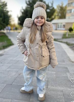 Парка зимова