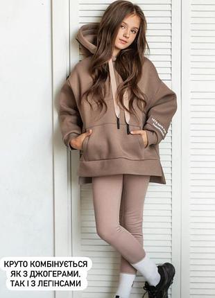 Худі і легінси pamaranchi